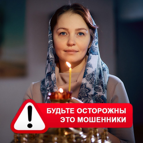 Мария Степановна @MariaGadalka в Ворсме – это мошенники